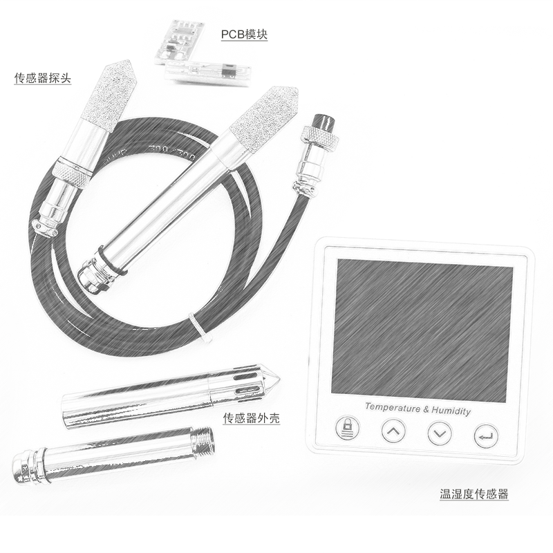 溫濕度變送器探頭外殼