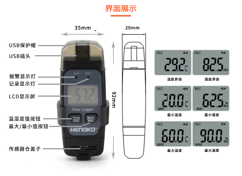 恒歌溫濕度電能監測記錄儀