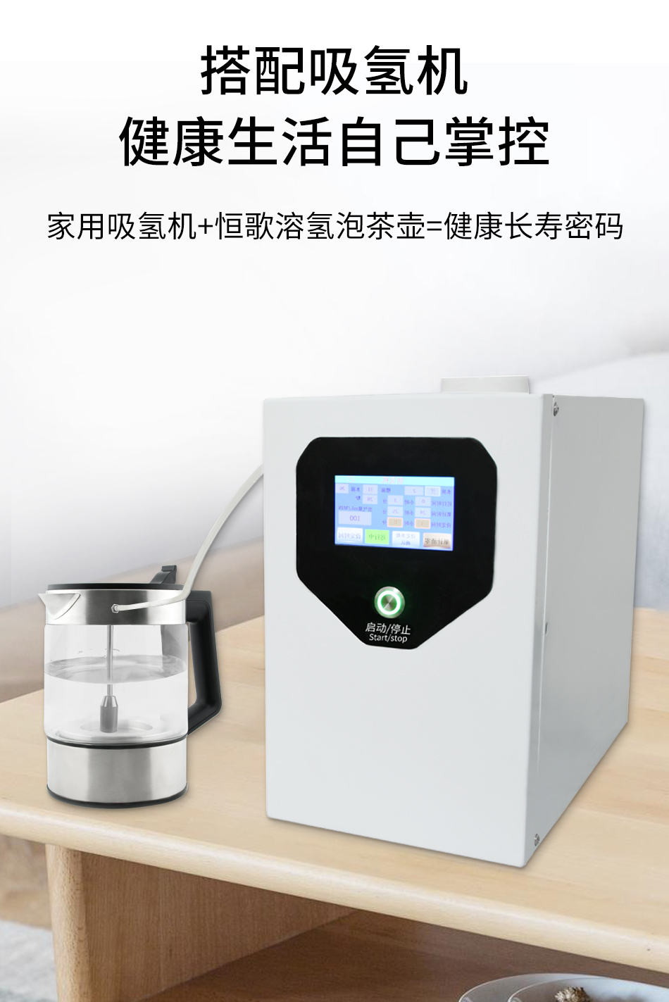 富氫水茶壺