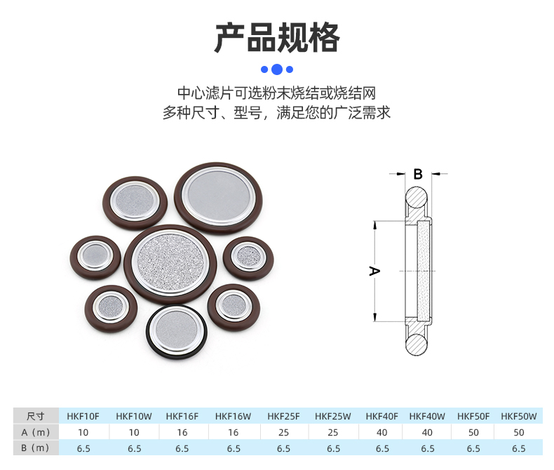 真空卡環產品規格(3)