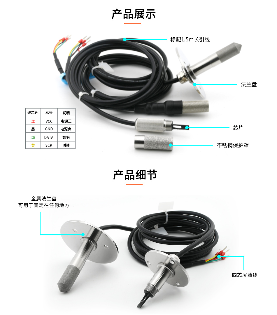 在線露點變送器